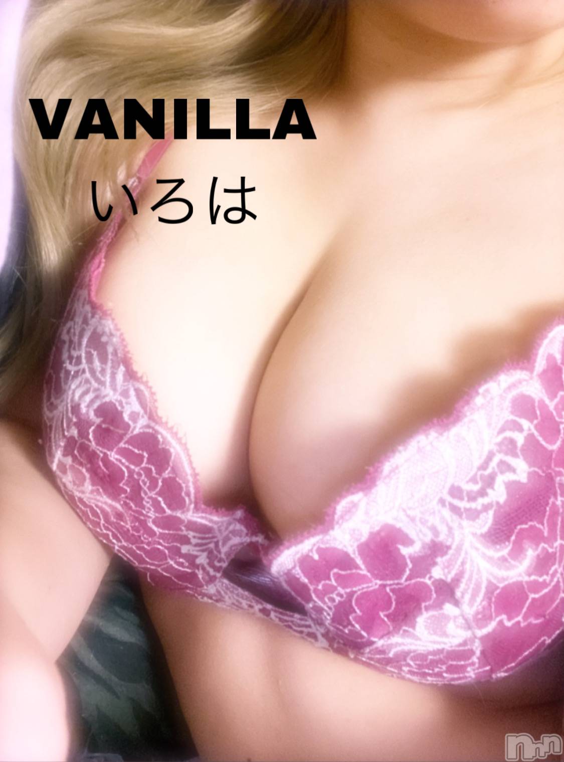 松本発デリヘルVANILLA(バニラ)いろは(19)の2022年9月16日写メブログ「パカパカ問題🤔」