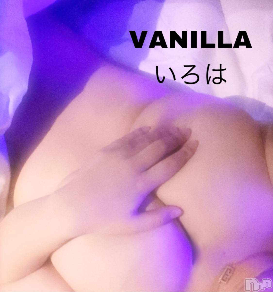 松本発デリヘルVANILLA(バニラ)いろは(19)の2022年9月19日写メブログ「Kさんありがとう😌」