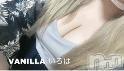 松本発デリヘル VANILLA(バニラ) いろは(19)の9月14日写メブログ「ごめんなさい💦」