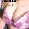 松本発デリヘル VANILLA(バニラ) いろは(19)の9月16日写メブログ「パカパカ問題🤔」