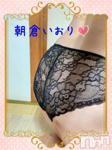 新潟デリヘルBIANCA～主人の知らない私～新潟店(ビアンカニイガタテン)朝倉　いおり(44)の2022年10月20日写メブログ「☆お礼です☆」