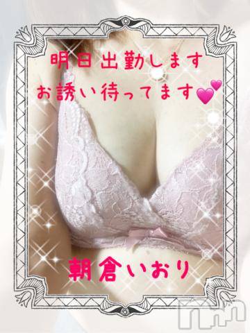 新潟デリヘルBIANCA～主人の知らない私～新潟店(ビアンカニイガタテン)朝倉　いおり(44)の2023年7月5日写メブログ「☆出勤☆」