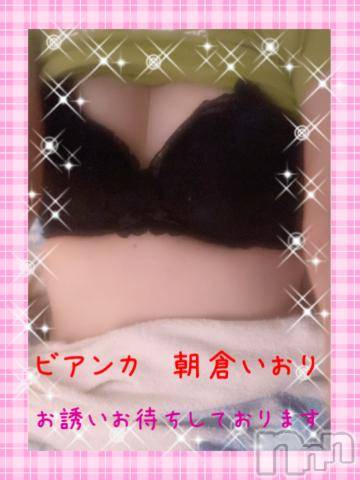 新潟デリヘルBIANCA～主人の知らない私～新潟店(ビアンカニイガタテン)朝倉　いおり(44)の2023年7月26日写メブログ「☆出勤☆」