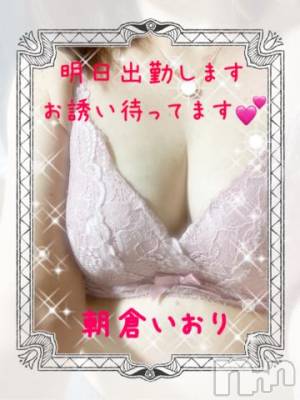 新潟デリヘル BIANCA～主人の知らない私～新潟店(ビアンカニイガタテン) 朝倉　いおり(44)の11月11日写メブログ「☆お礼と出勤☆」