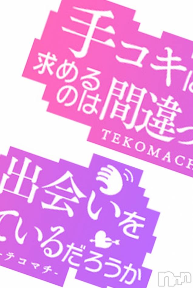 長野手コキ手コキに出会いを求めるのは間違っているだろうか(テコキニデアイヲモトメルノハマチガッテイルノダロウカ) つき(20)の9月14日写メブログ「ドキドキのっ…」