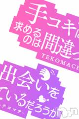 長野手コキ手コキに出会いを求めるのは間違っているだろうか(テコキニデアイヲモトメルノハマチガッテイルノダロウカ) つき(20)の9月14日写メブログ「ドキドキのっ…」