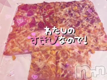 上越デリヘル RICHARD（リシャール）(リシャール) 胡桃沢ぴの(22)の12月14日写メブログ「ぴの🐣今日もありがとう💕」