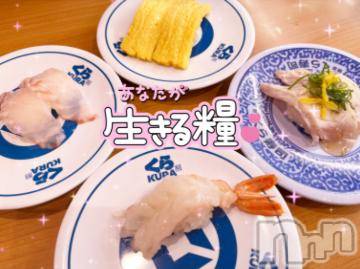 上越デリヘル RICHARD（リシャール）(リシャール) 胡桃沢ぴの(22)の3月6日写メブログ「ぴの🍣突然のおすし！」