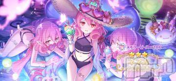 上越デリヘル RICHARD（リシャール）(リシャール) 胡桃沢ぴの(22)の8月23日写メブログ「ぴの🐣上越！５日間！」