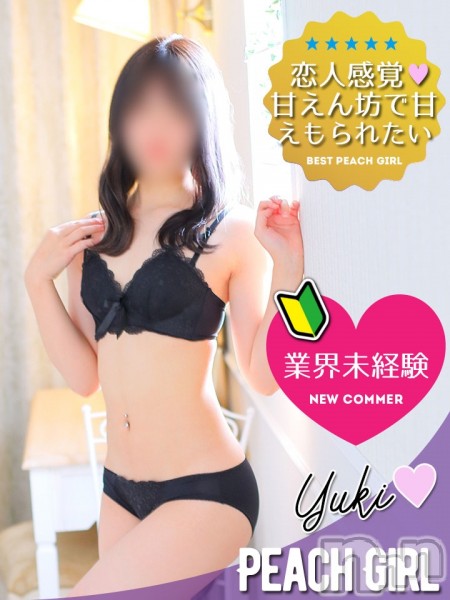 ゆき