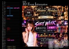 袋町キャバクラ・クラブ(クラブグロウ)のお店速報「10月イベント速報です‼️」