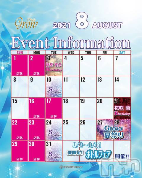 ĮХ顦CLUB GROW(֥)  2021ǯ82̥֥8Υ٥Ⱦ🌊