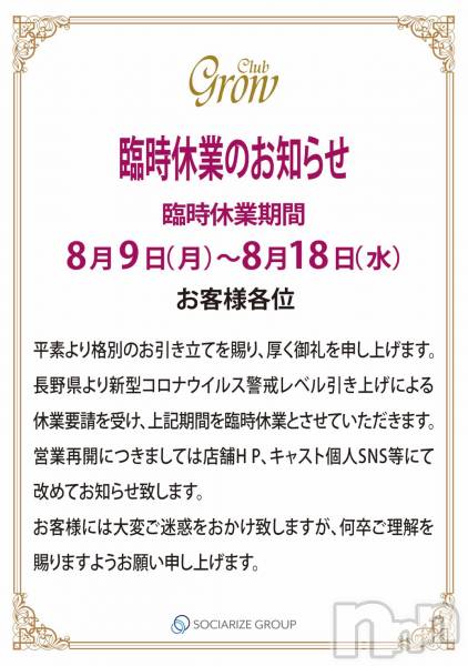 ĮХ顦CLUB GROW(֥)  2021ǯ89̥֥׻ٶȤΤΤ餻