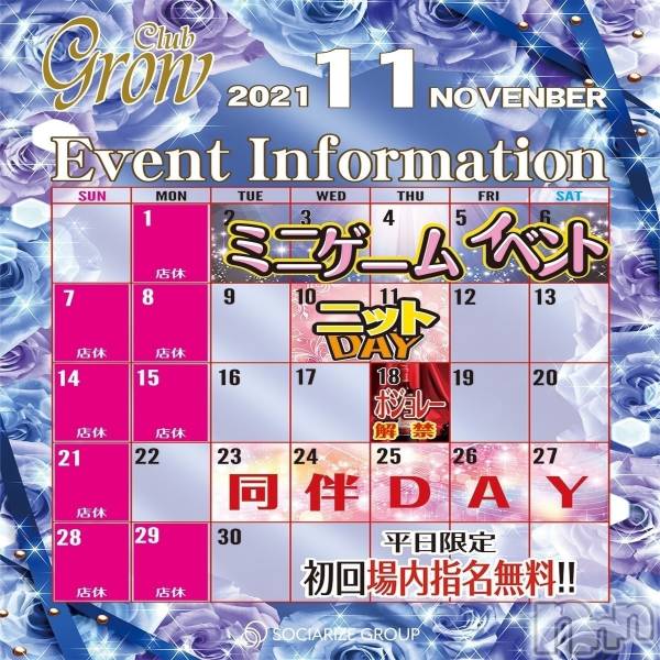 ĮХ顦CLUB GROW(֥)  2021ǯ1123ֺ̥֥Ʊȼweek❗️