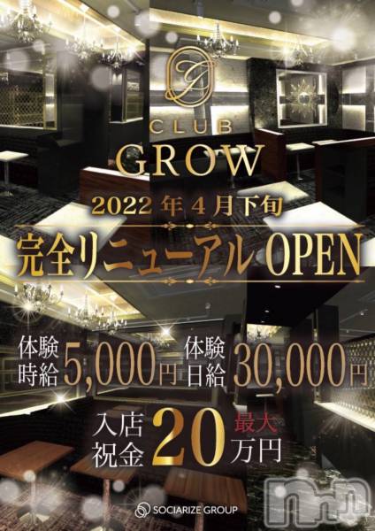 ĮХ顦CLUB GROW(֥)  2022ǯ41ֿ̥֥ǯ٤Ǥ