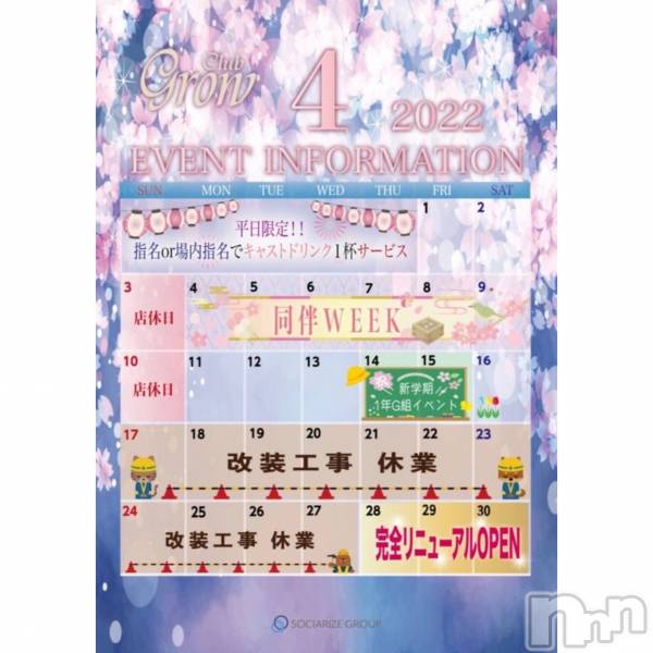 ĮХ顦CLUB GROW(֥)  2022ǯ42̥֥4Υ٥Ⱦ󡪡