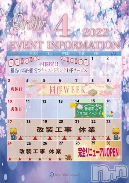 ĮХ顦CLUB GROW(֥)  2022ǯ416ֽ̥֥Club Growآ