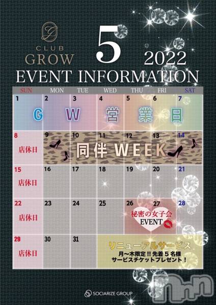 ĮХ顦Club Grow(֥)  2022ǯ521ֺ̥֥ǽĶǤ