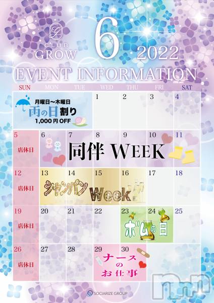 ĮХ顦CLUB GROW(֥)  2022ǯ62̥֥ĶȤƤޤ