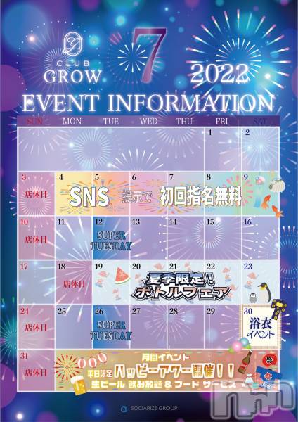 ĮХ顦CLUB GROW(֥)  2022ǯ72ֲ̥֥ơѥ󡪡