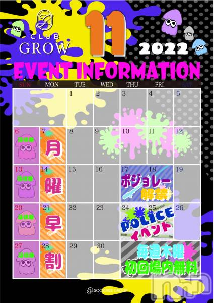 ĮХ顦CLUB GROW(֥)  2022ǯ112̥֥11٥ƹ♡