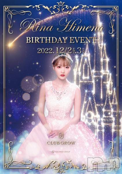ĮХ顦CLUB GROW(֥)  2022ǯ1124ֽ̥֥Ρ