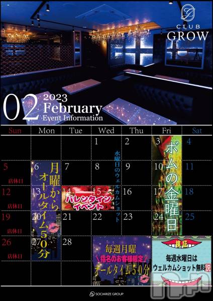 ĮХ顦CLUB GROW(֥)  2023ǯ24ֺ̥֥Υ٥ȡ