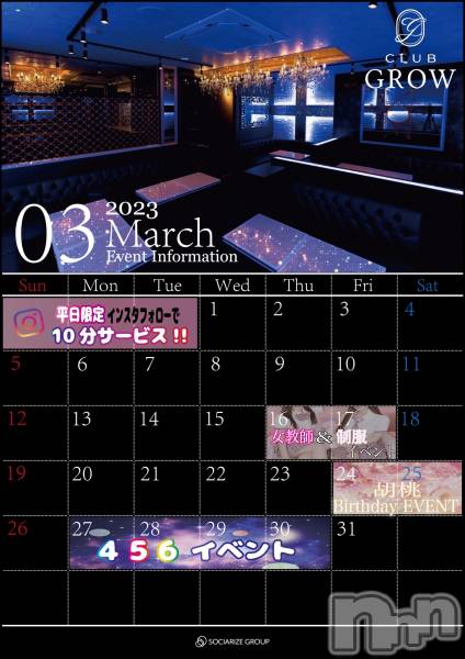 ĮХ顦CLUB GROW(֥)  2023ǯ31̥֥3Ǥ