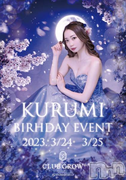 ĮХ顦CLUB GROW(֥)  2023ǯ323̥֥֤褤Ǥ♡