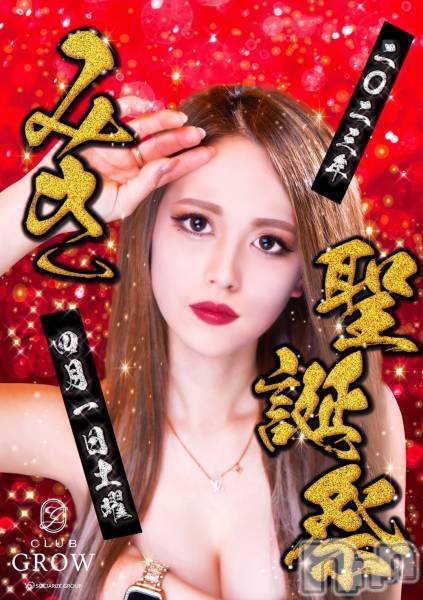ĮХ顦CLUB GROW(֥)  2023ǯ327̥֥֡ߤס