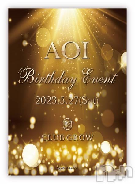 ĮХ顦CLUB GROW(֥)  2023ǯ523ְ̥֥BirthdayϺǤ