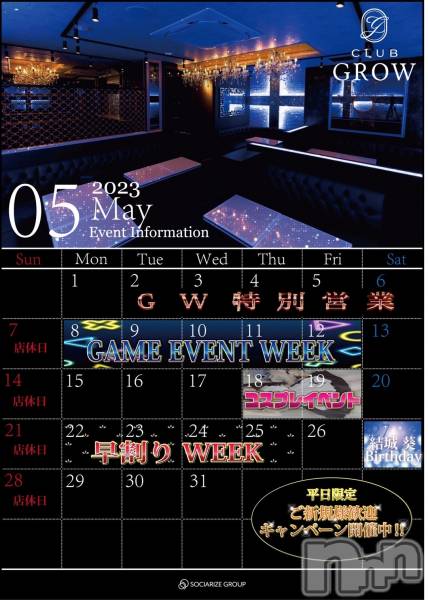 ĮХ顦CLUB GROW(֥)  2023ǯ526̥֥Ǥ