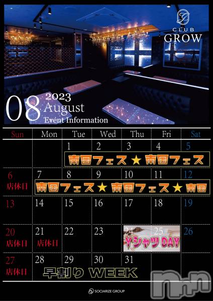 ĮХ顦CLUB GROW(֥)  2023ǯ810̥֥֤̱ĶȤΤΤ餻