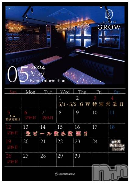 ĮХ顦CLUB GROW(֥)  2024ǯ510̥֥ĶȤʤޤ
