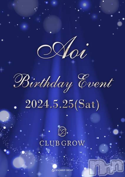 ĮХ顦CLUB GROW(֥)  2024ǯ516̥֥轵ϤСǡ٥ȡ