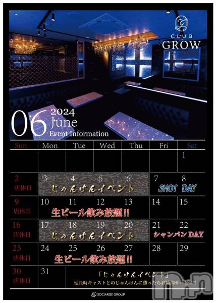 ĮХ顦CLUB GROW(֥)  2024ǯ61̥֥6٥®Ǥ