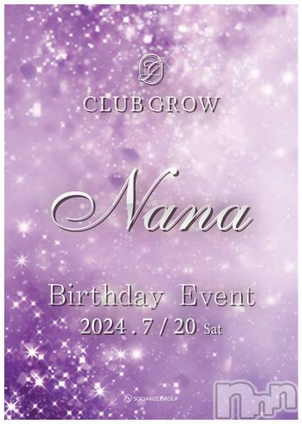 ĮХ顦CLUB GROW(֥)  2024ǯ712̥֥轵7/20ϼ̤Сǡ٥ȤȤʤޤ