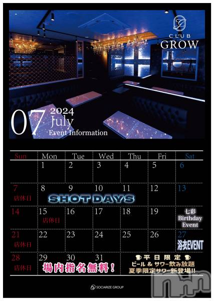 ĮХ顦CLUB GROW(֥)  2024ǯ713ֺ̥֥ޤǱĶפޤ