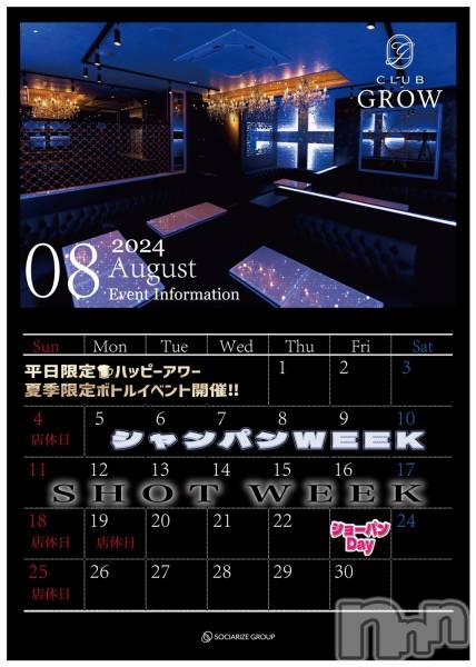ĮХ顦CLUB GROW(֥)  2024ǯ86̥֥8٥®Ǥ