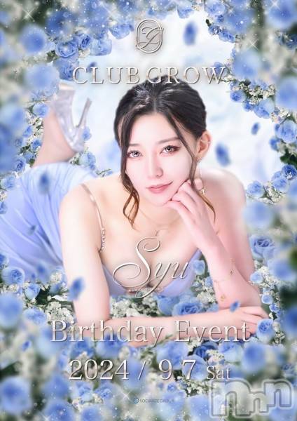 ĮХ顦CLUB GROW(֥)  2024ǯ826̥֥9/7 βСΥСǡ٥ȤȤʤޤ‼️