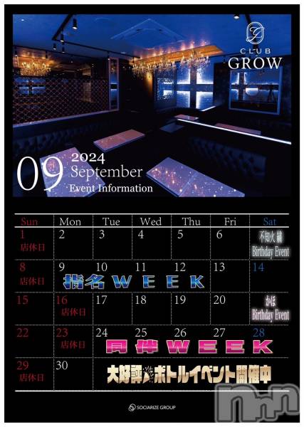 ĮХ顦CLUB GROW(֥)  2024ǯ93̥֥9٥®Ǥ‼️
