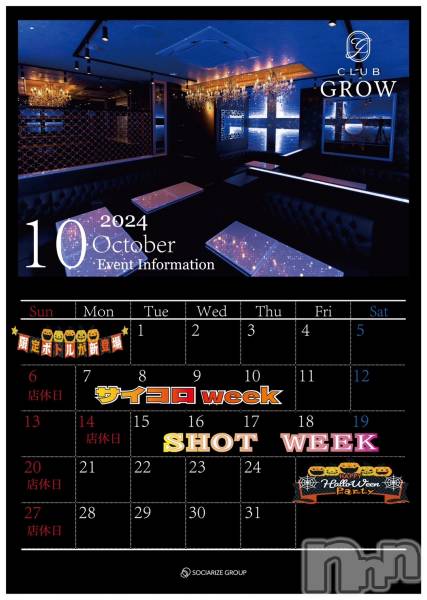 ĮХ顦CLUB GROW(֥)  2024ǯ102̥֥10٥®Ǥ‼️
