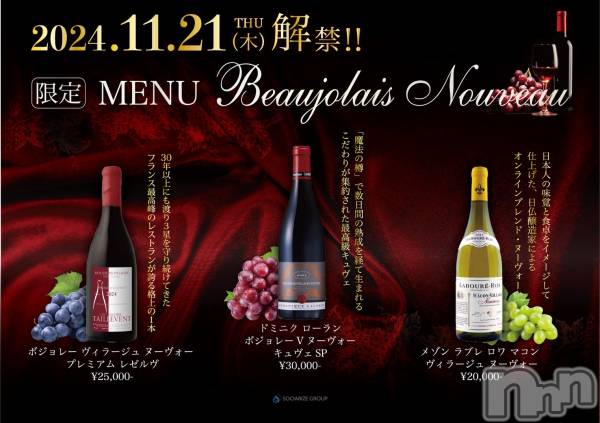ĮХ顦CLUB GROW(֥)  2024ǯ1120̥֥֥ܥ졼0:00ؤȤʤޤ‼️🍷