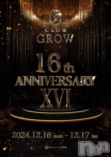 ĮХ顦CLUB GROW(֥)  2024ǯ1212̥֥֤褤16ǯ٥Ȥ轵äƤޤ‼️