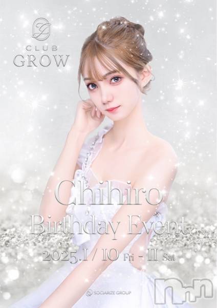 ĮХ顦CLUB GROW(֥)  2025ǯ17ֺ̥֥ĤˤҤСǡ٥ȤȤʤޤ