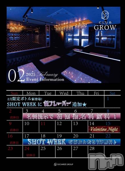 ĮХ顦CLUB GROW(֥)  2025ǯ23̥֥2٥®Ǥ‼️