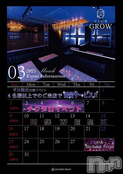 ĮХ顦CLUB GROW(֥)  2025ǯ33̥֥3٥®Ǥ‼️