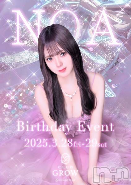 ĮХ顦CLUB GROW(֥)  2025ǯ321̥֥֤Ĥ轵ϤΤΥСǡ٥ȤȤʤޤ