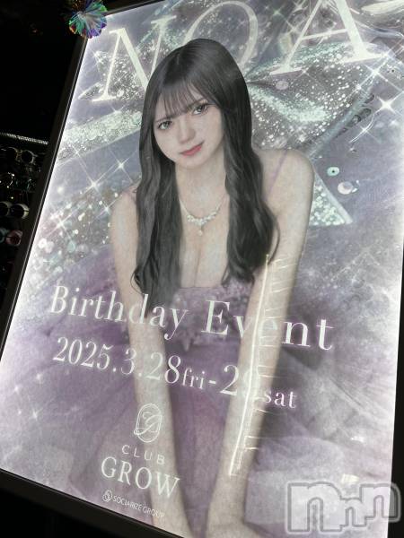 ĮХ顦CLUB GROW(֥)  2025ǯ328̥֥֤ĤˤΤСǡ٥Ǥ❤️