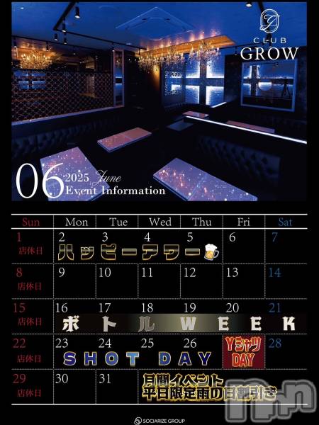 ĮХ顦CLUB GROW(֥)  2025ǯ62̥֥6٥®Ǥ‼️